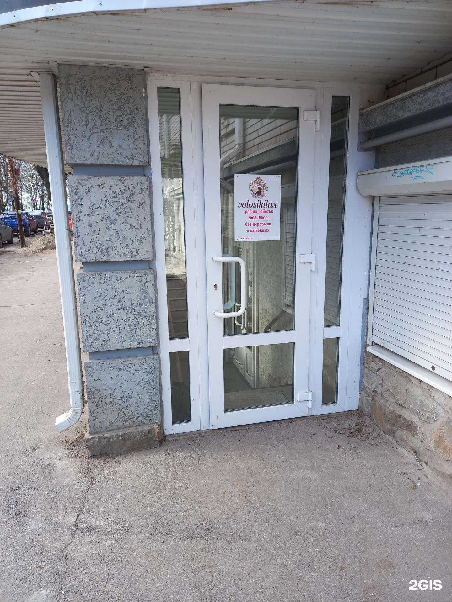 Отзывы на компанию Volosikilux в Таганроге c фото