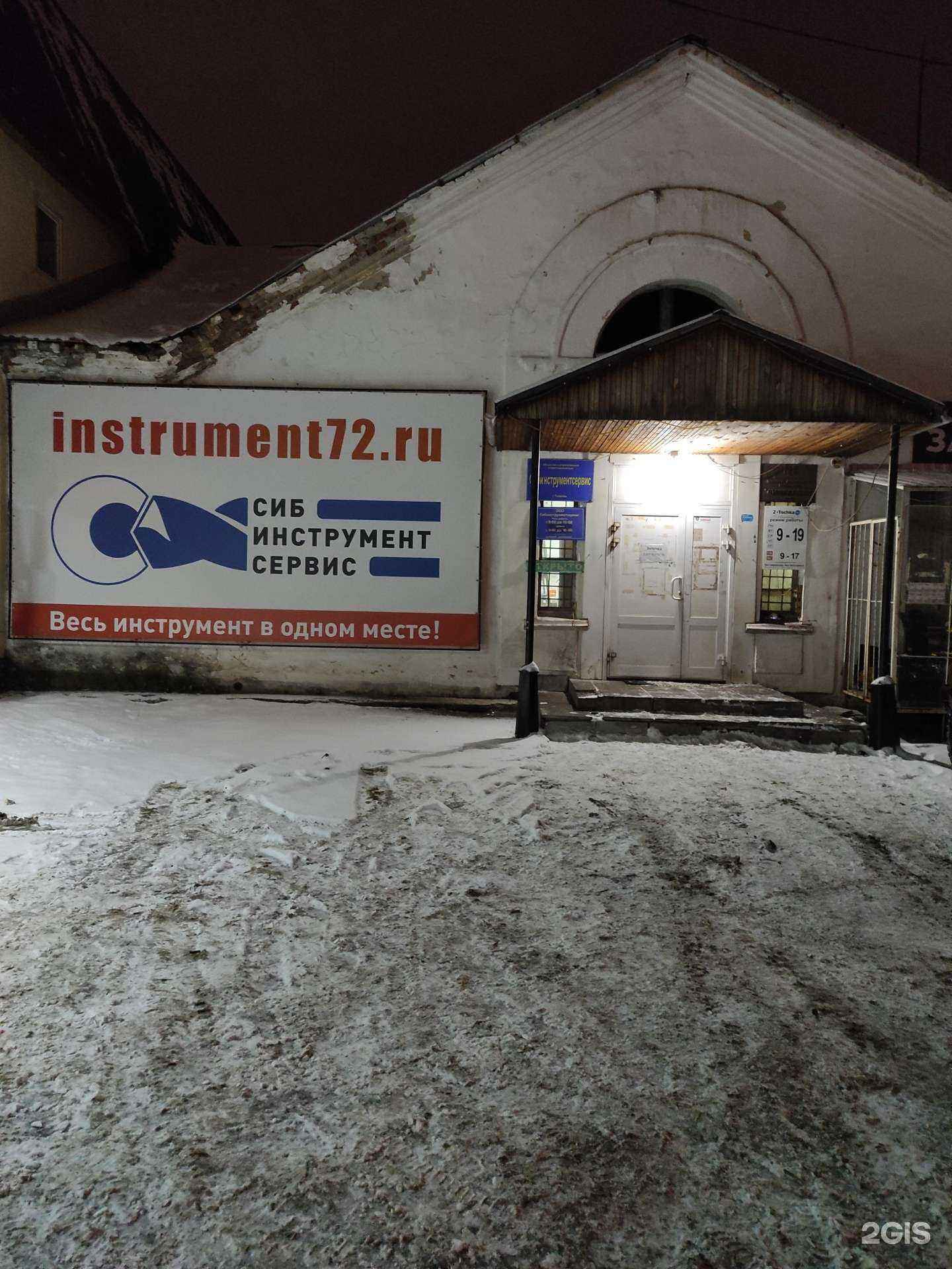 Отзывы на компанию Абшерон в Тюмени c фото - фотография 2 из 2