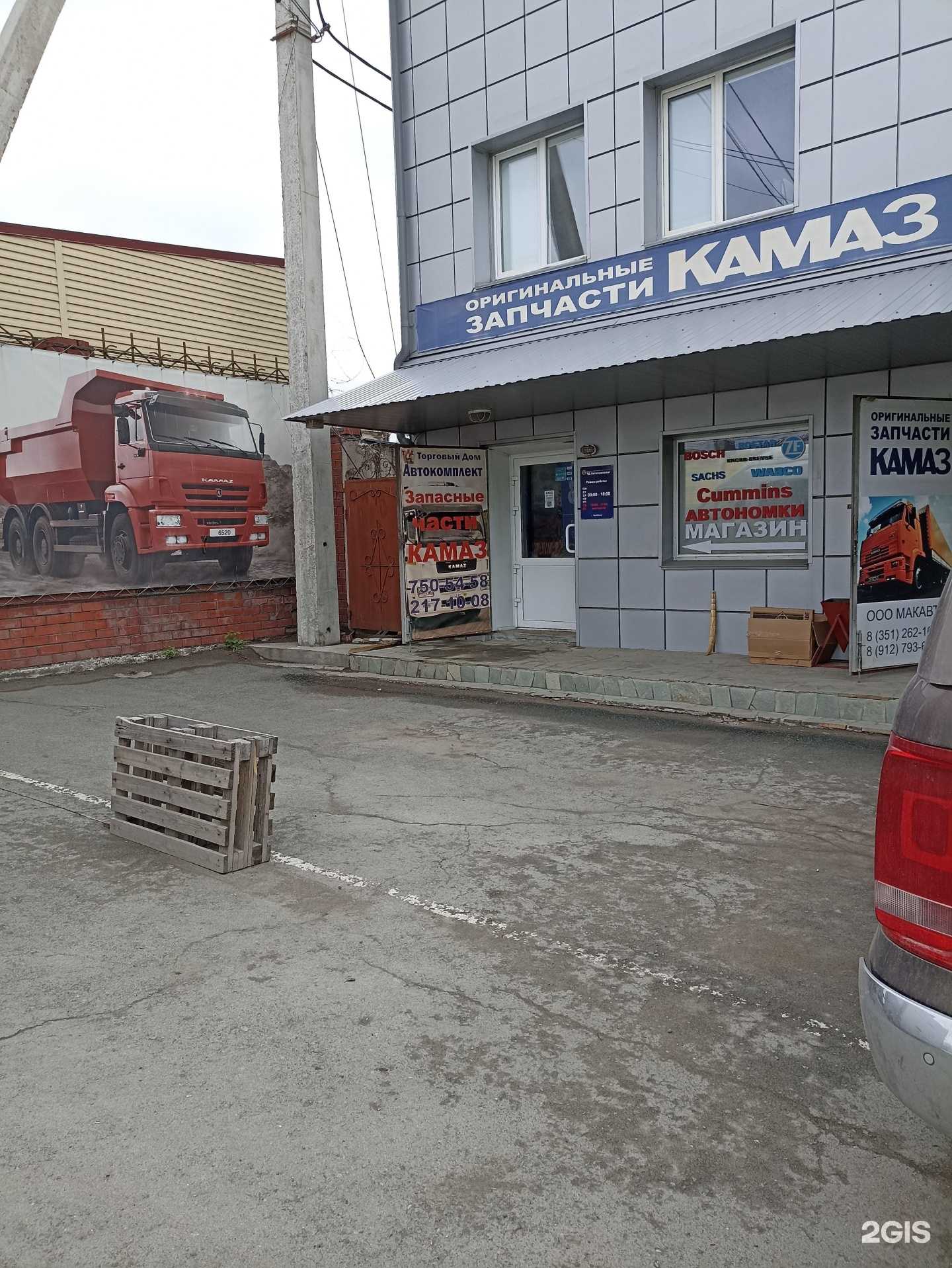 Отзывы на компанию Автокомплект в г. Челябинск c фото