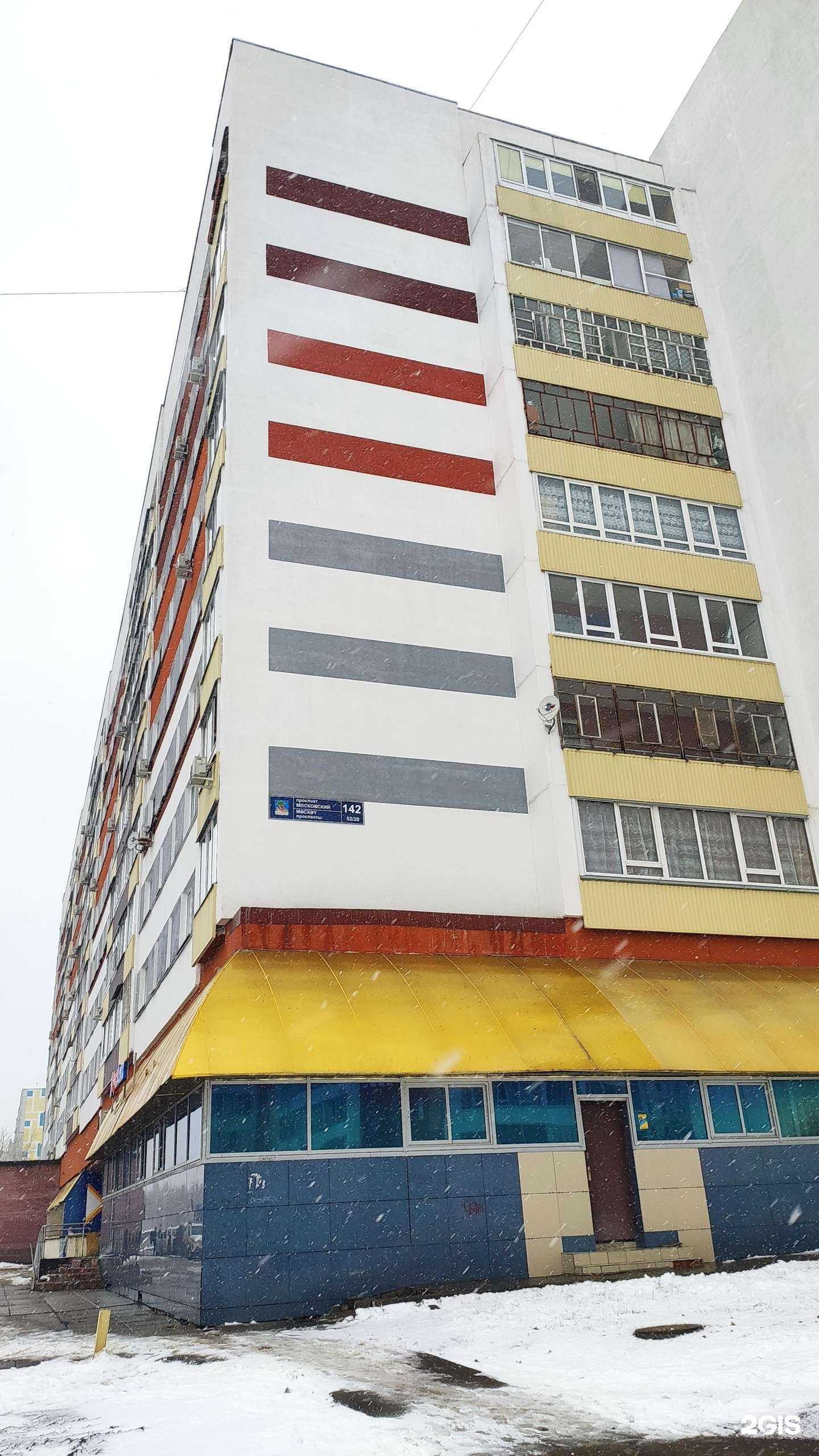 Отзывы на компанию Вита в Набережных Челнах c фото - фотография 2 из 2