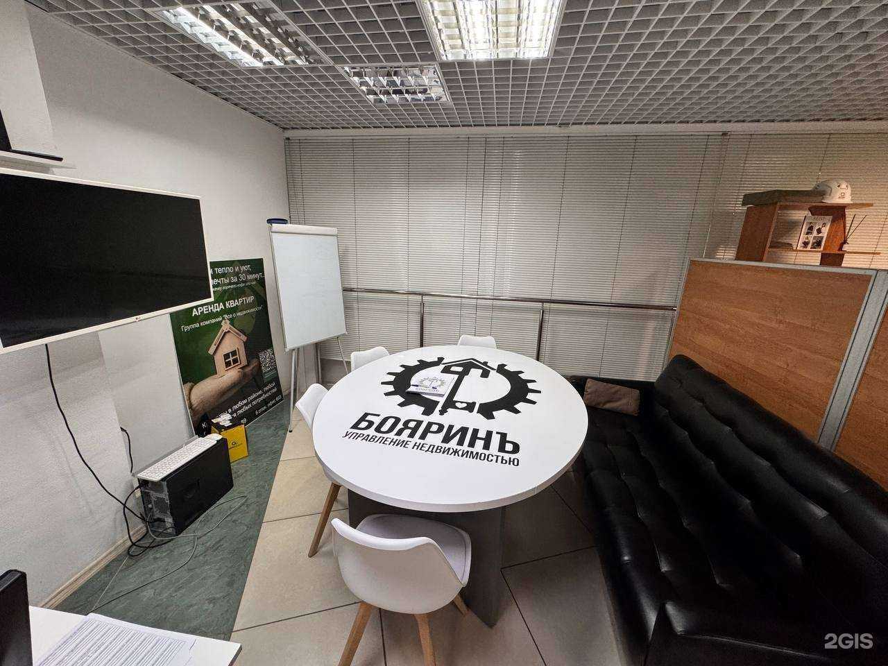 Отзывы на компанию Бояринъ в г. Екатеринбург c фото