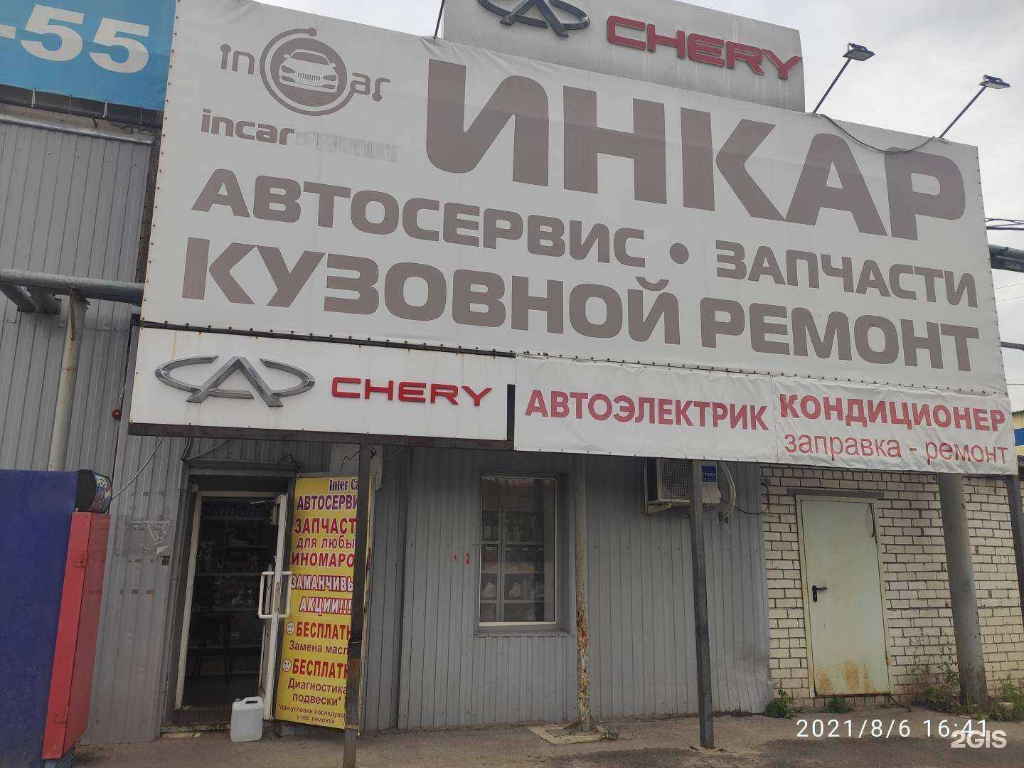 Отзывы на компанию In car в г. Нижний Новгород c фото