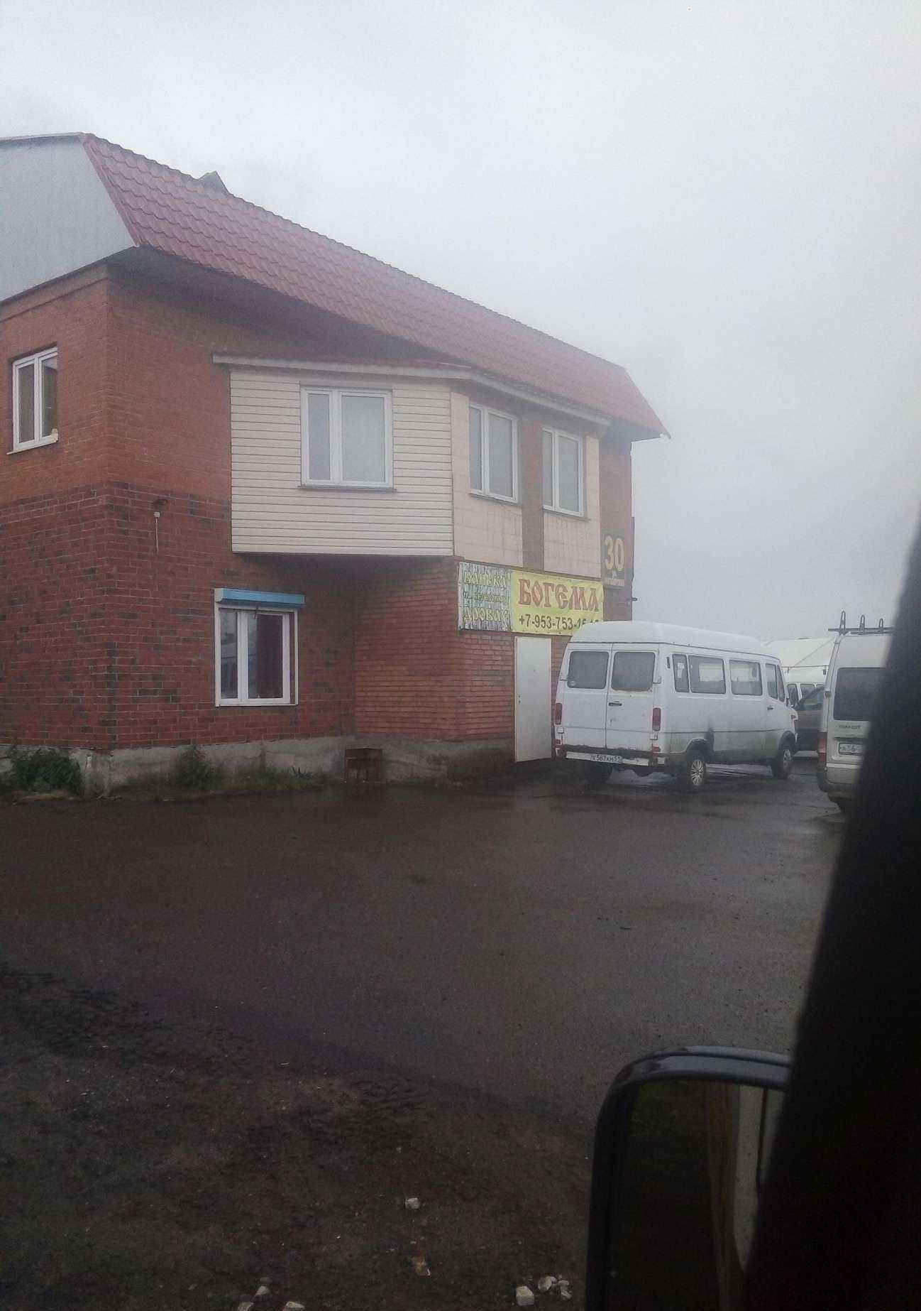 Отзывы на компанию По-Братски в Мурманске c фото - фотография 2 из 2