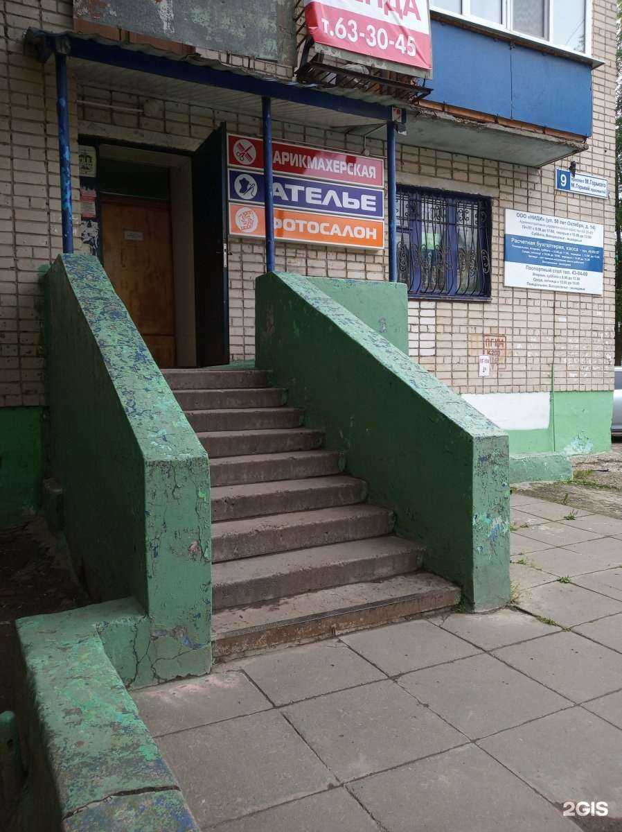 Отзывы на компанию Модница в г. Чебоксары c фото