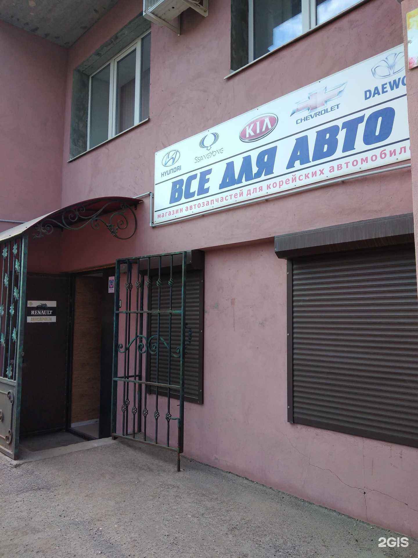 Отзывы на компанию Магазин автозапчастей в г. Калуга c фото