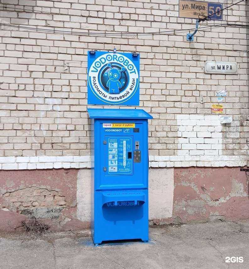 Отзывы на компанию Vodorobot в г. Тольятти c фото