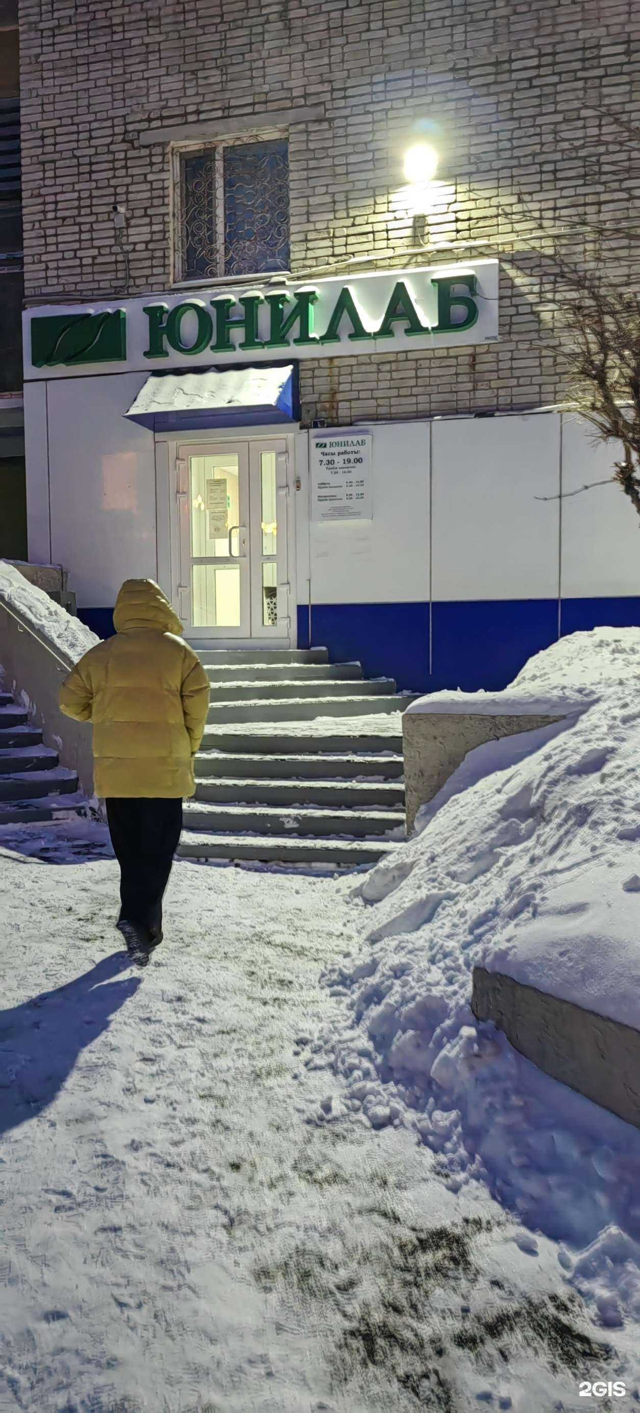 Отзывы на компанию Юнилаб в г. Хабаровск c фото