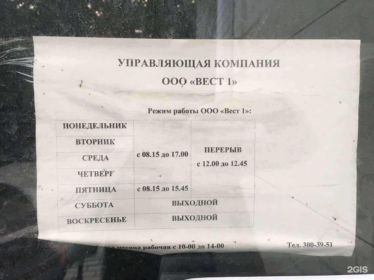 Отзывы на компанию Личи в Воронеже c фото - фотография 2 из 2