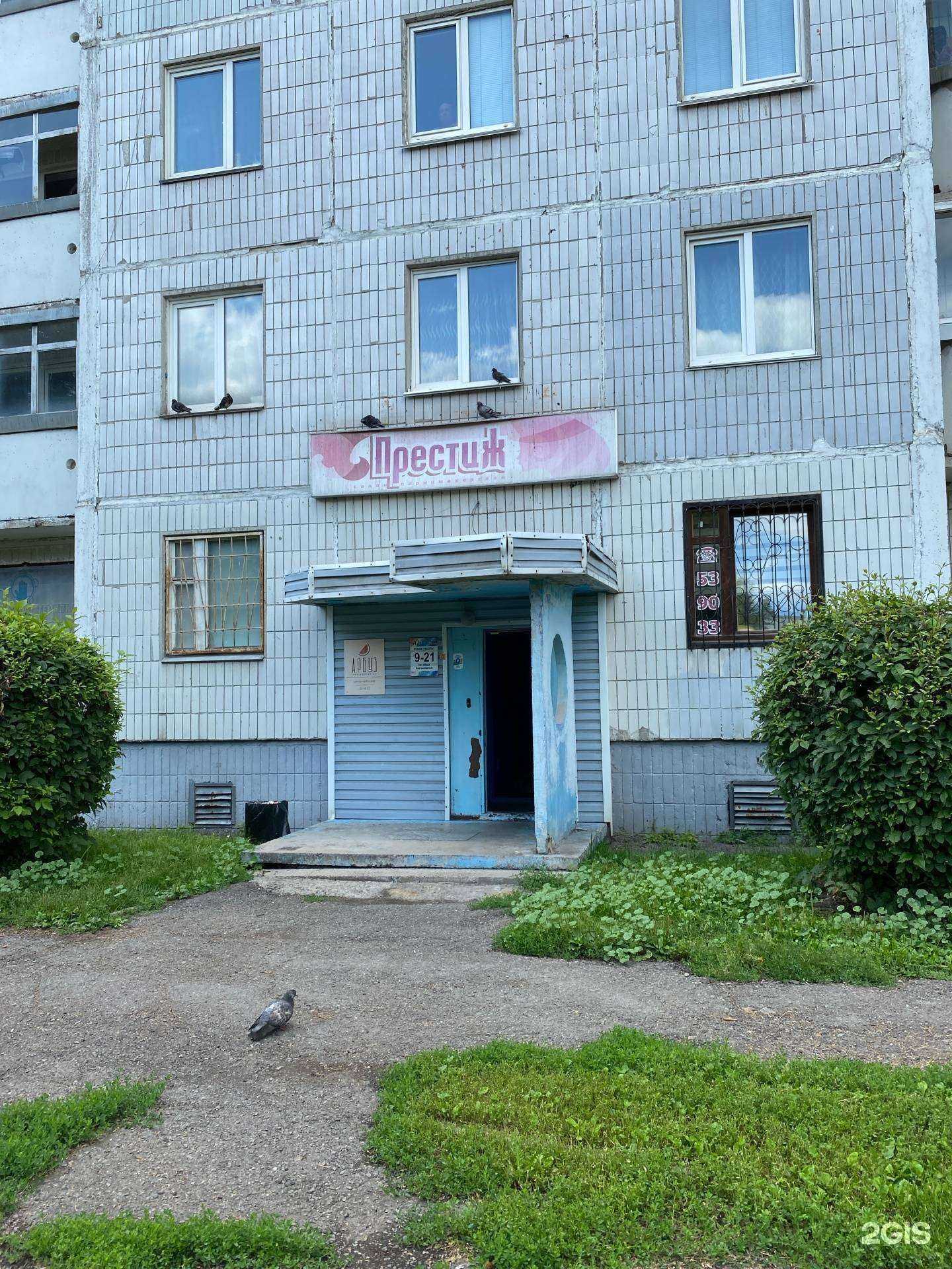 Отзывы на компанию Престиж в Кемерове c фото