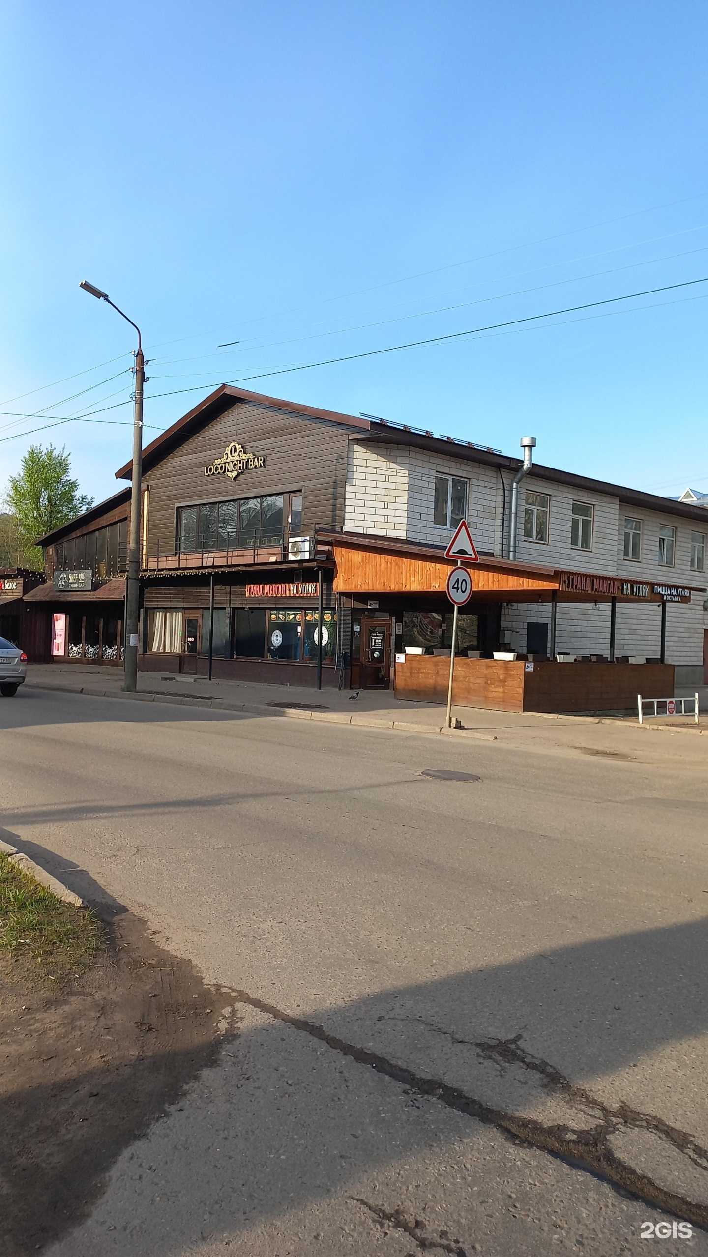 Отзывы на компанию Loco Night Bar, бар в г. Великие Луки c фото