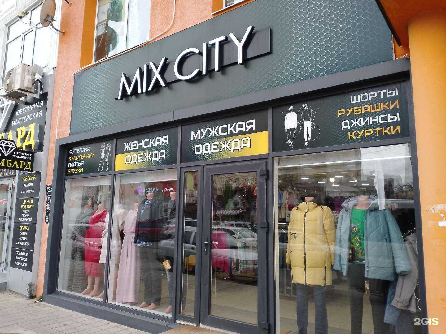 Отзывы на компанию Mix city в Анапе c фото