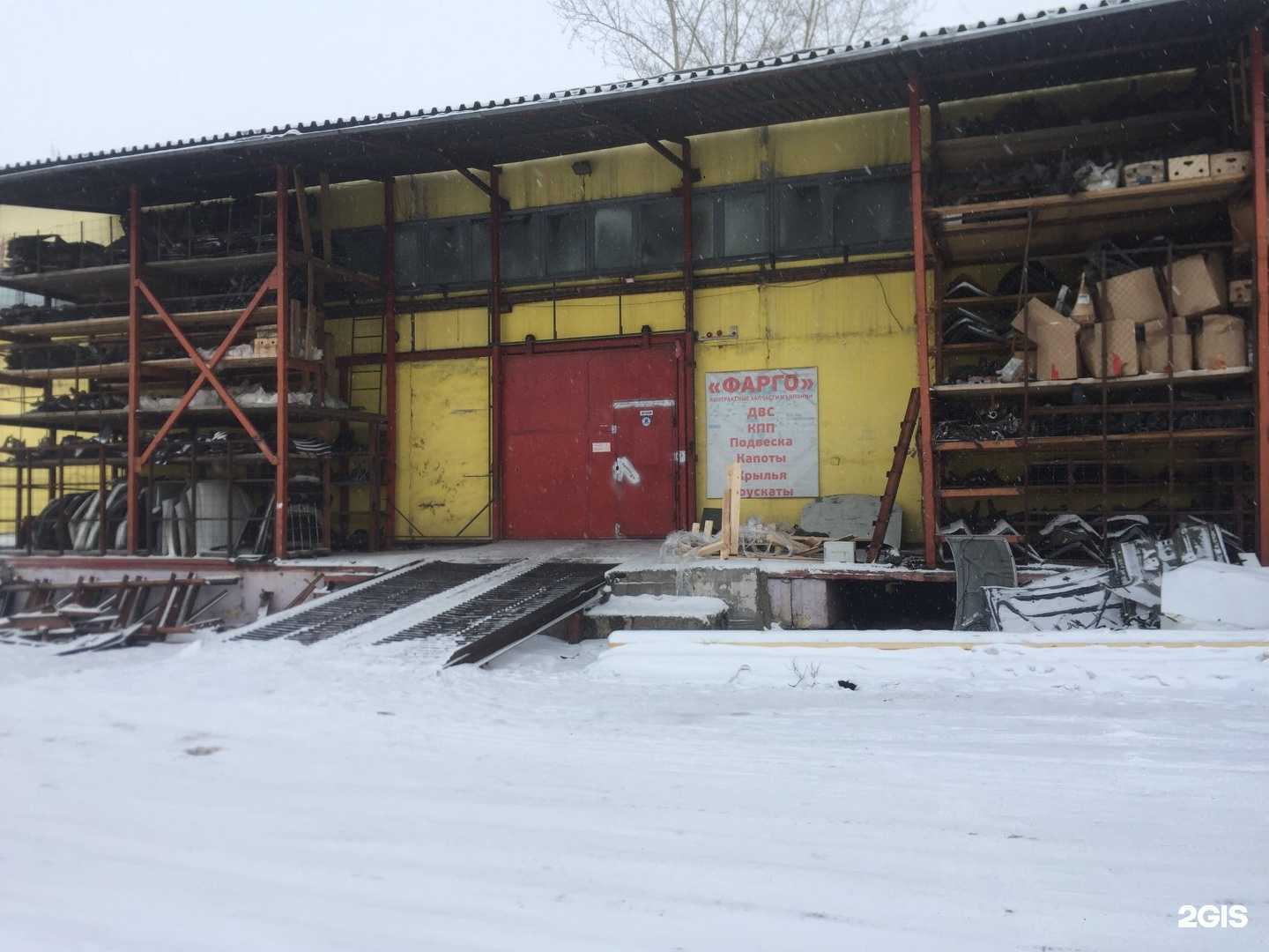 Отзывы на компанию Фарго в Красноярске c фото - фотография 2 из 2