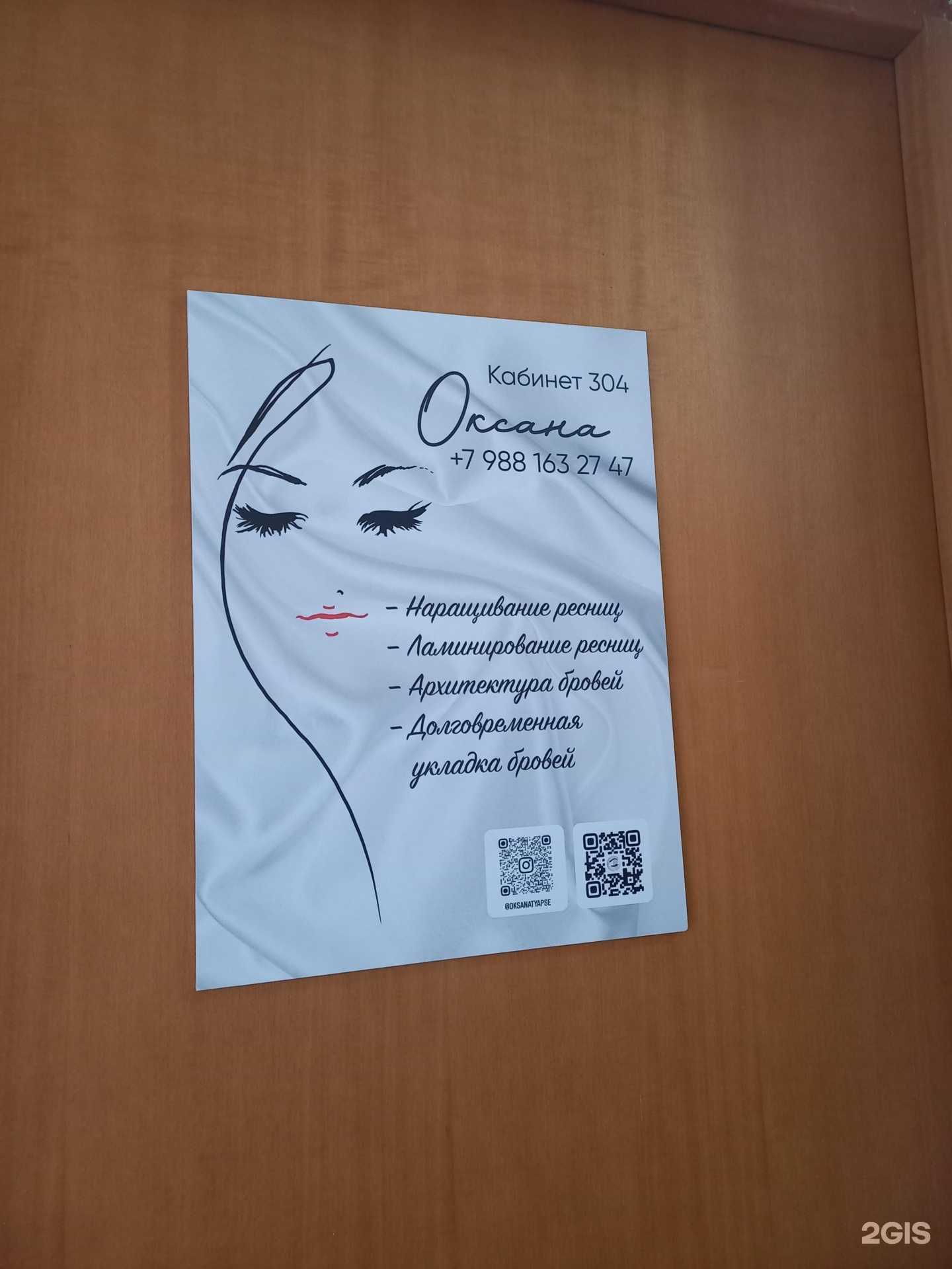 Отзывы на компанию Оксана в Туапсе c фото