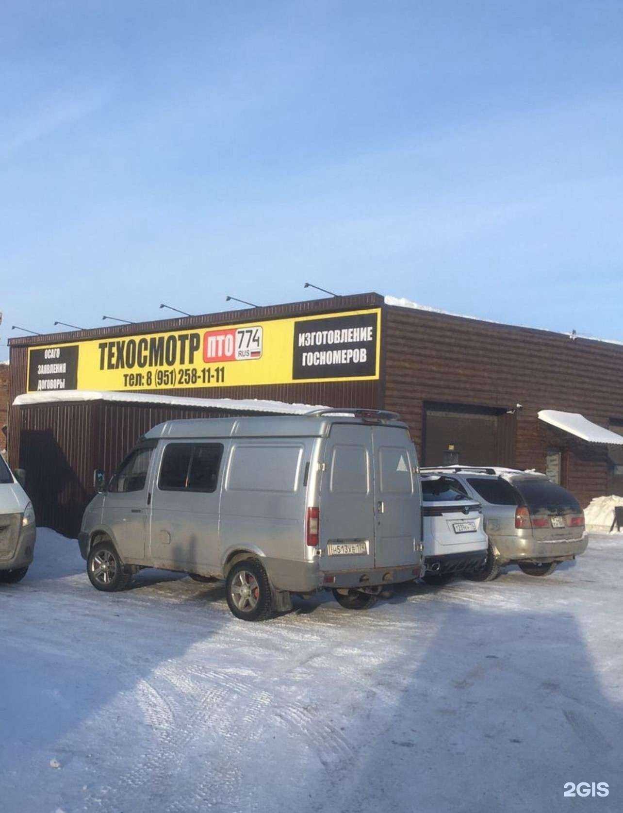 Отзывы на компанию ПТО 174 в Троицке c фото - фотография 2 из 2