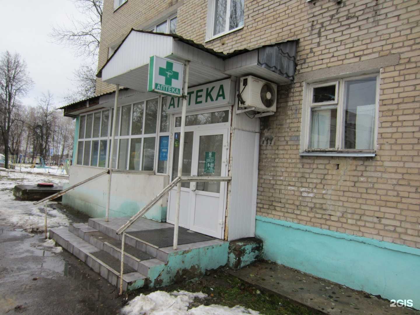 Отзывы на компанию Фармация в Новомосковске c фото