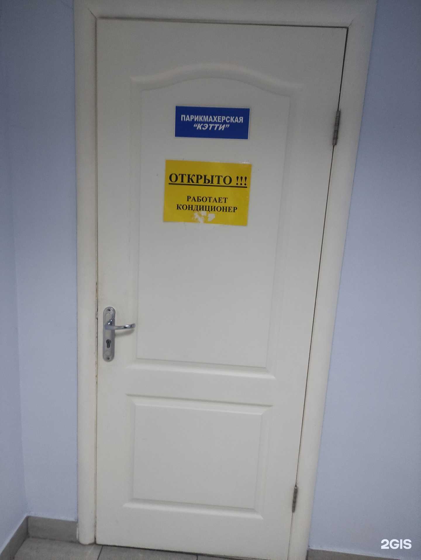 Отзывы на компанию Кэтти в г. Старый Оскол c фото