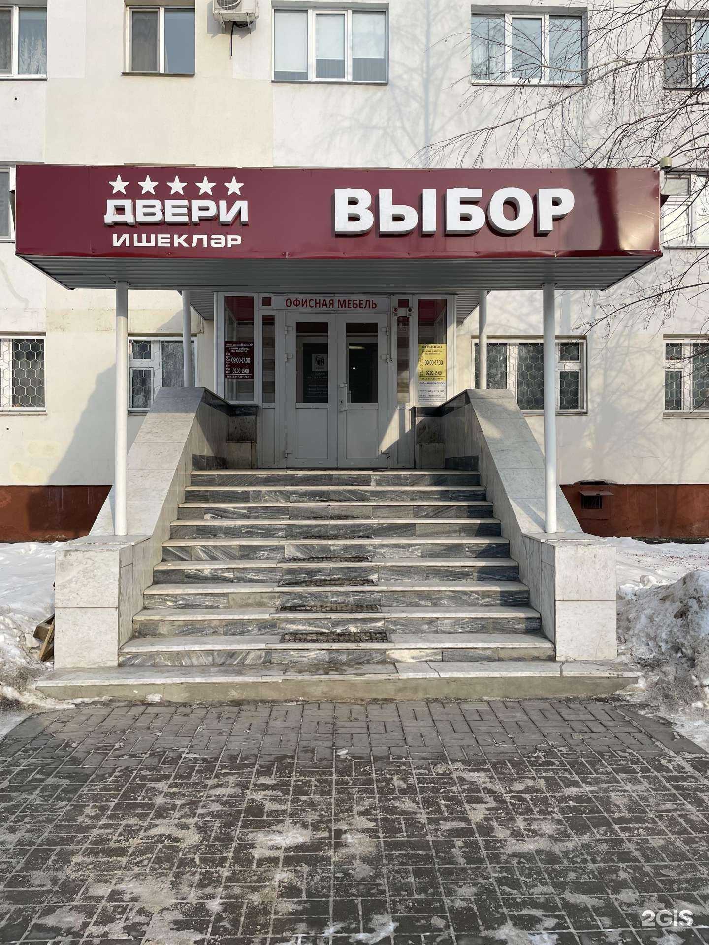 Отзывы на компанию Аликом-плюс НК в г. Нижнекамск c фото