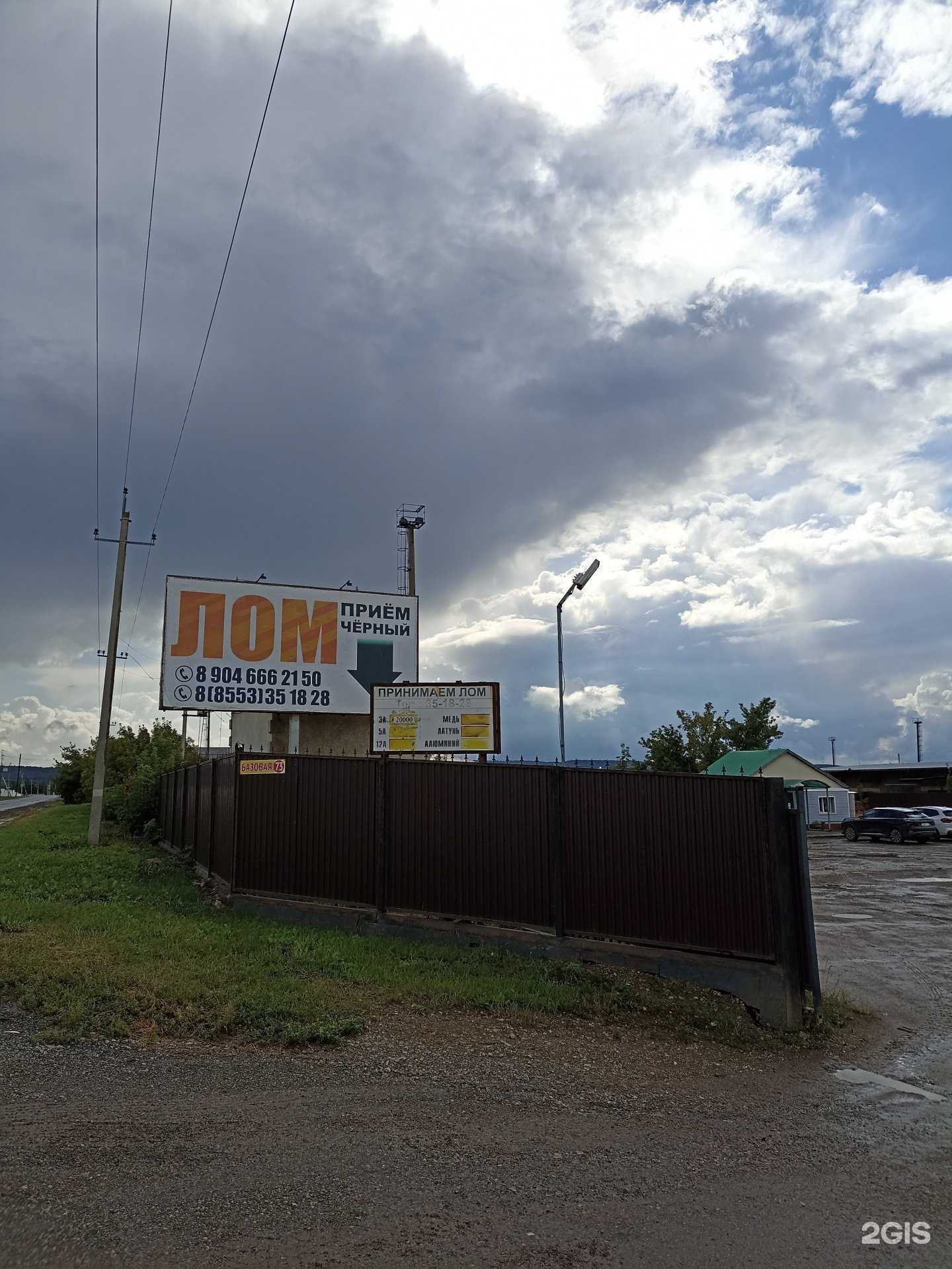 Отзывы на компанию Втормет-актив в Альметьевске c фото