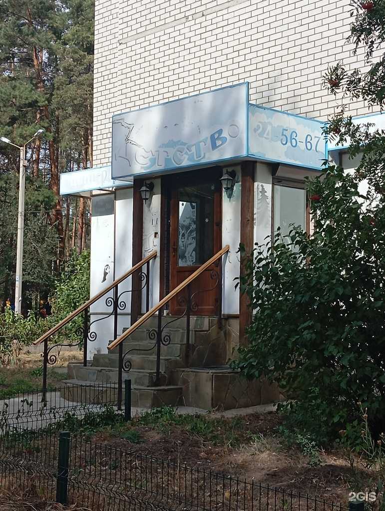 Отзывы на компанию Детство в Воронеже c фото