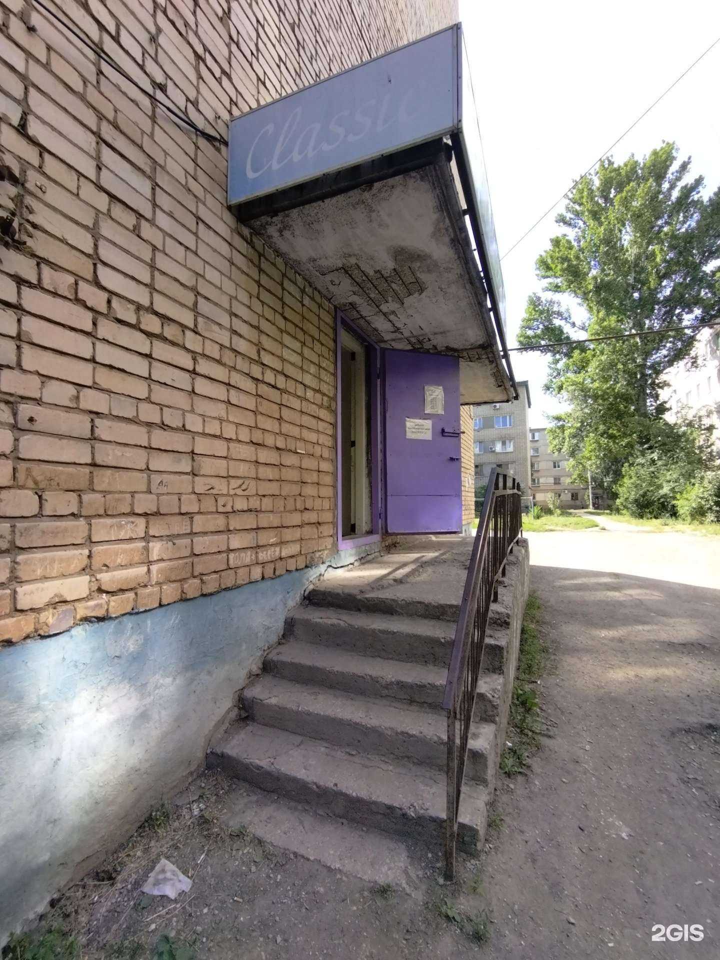 Отзывы на компанию Classic в г. Балаково c фото