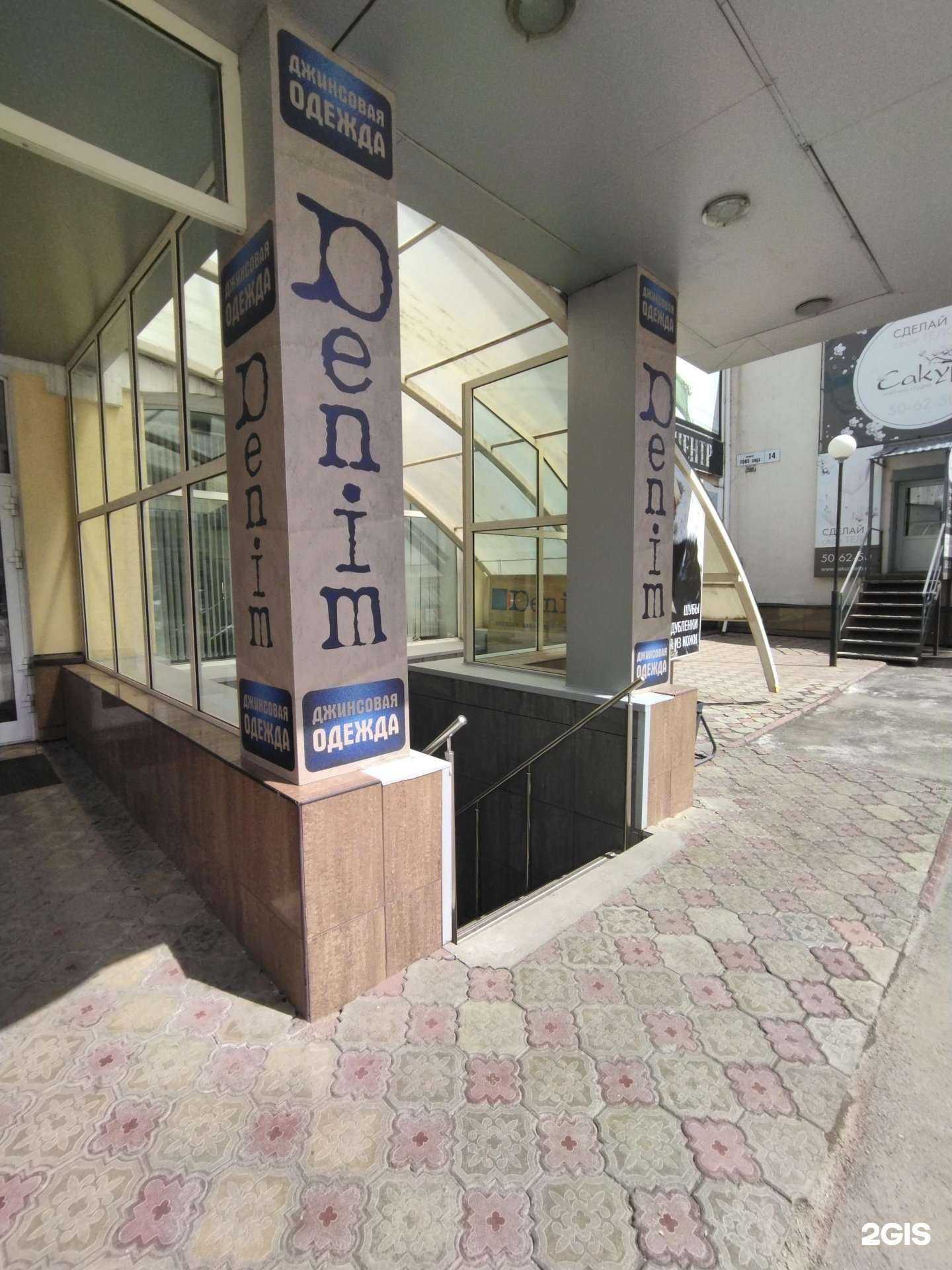 Отзывы на компанию Denim в Томске c фото