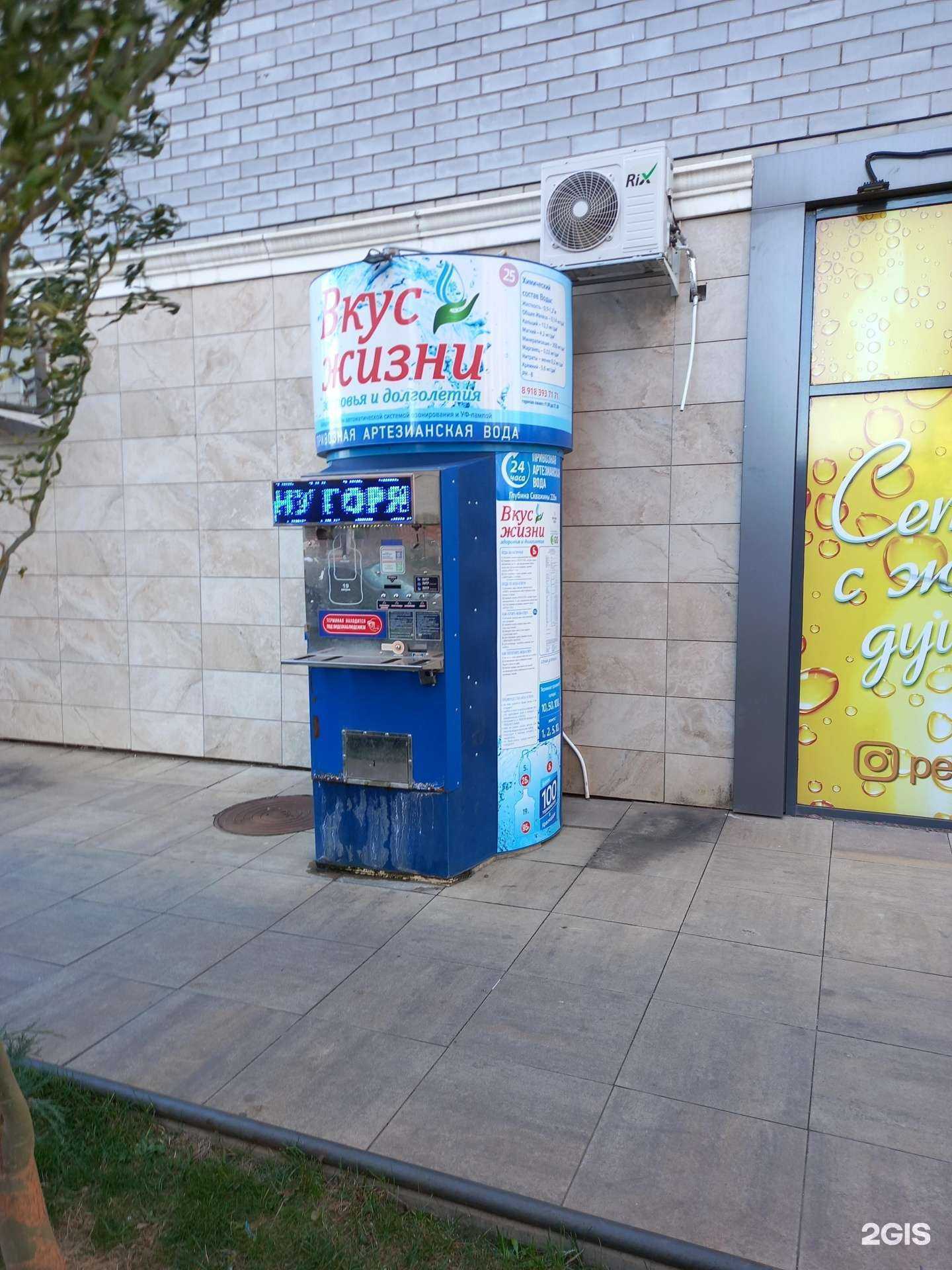 Отзывы на компанию Вкус жизни в Краснодаре c фото