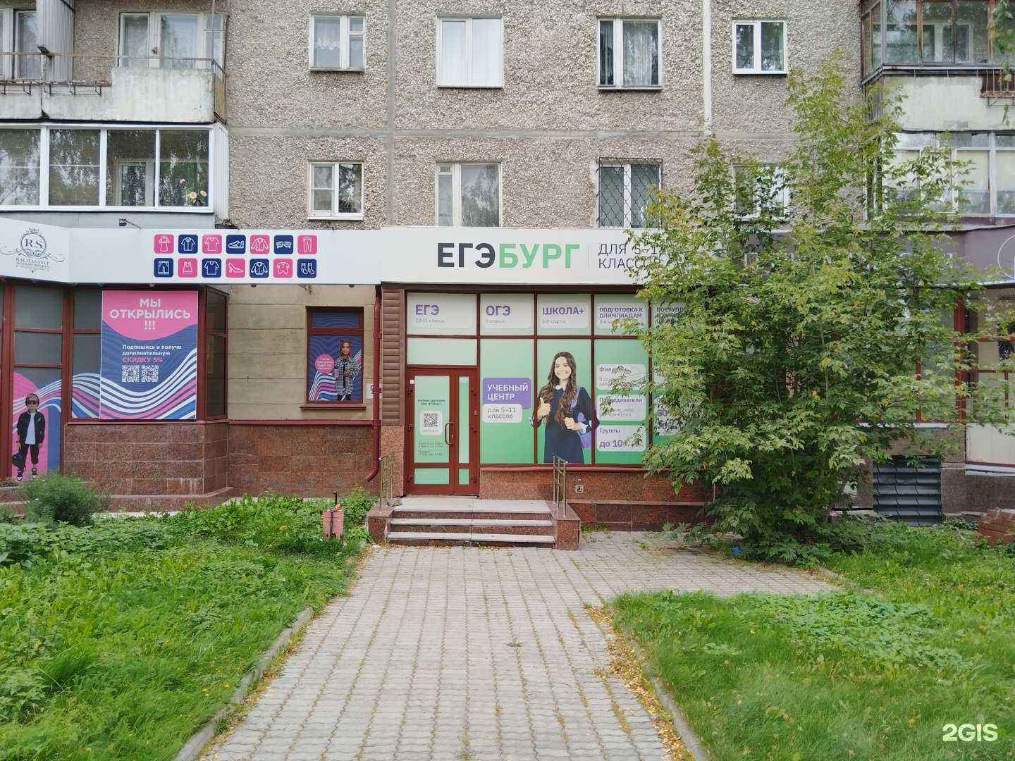 Отзывы на компанию ЕГЭбург в г. Екатеринбург c фото