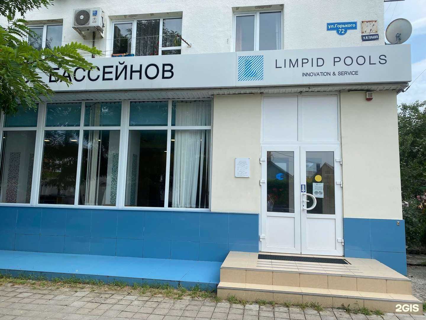 Отзывы на компанию Limpid Pools в Анапе c фото