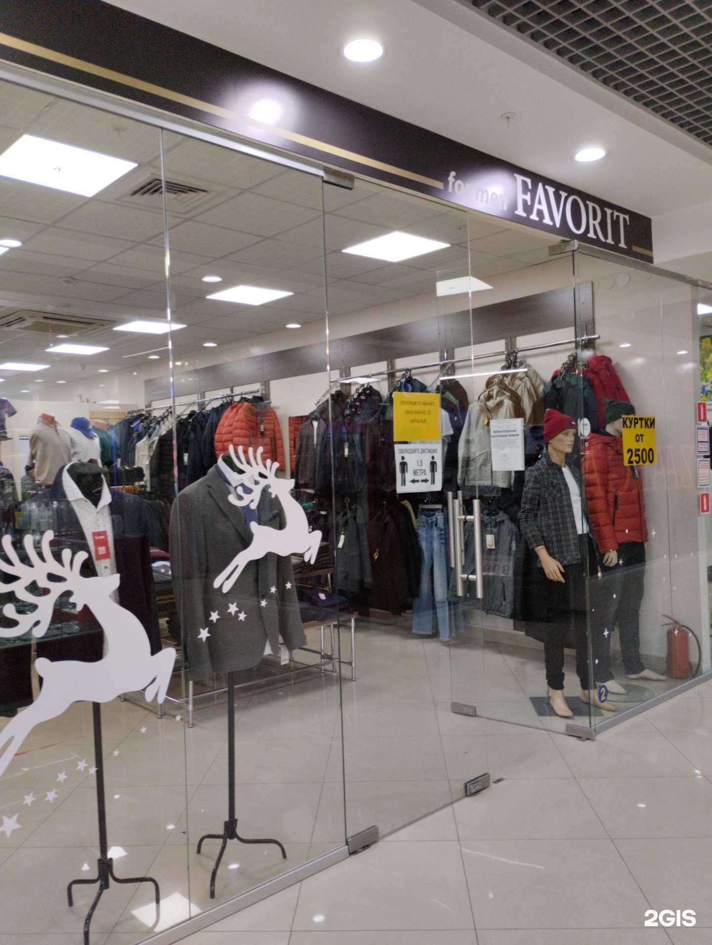 Отзывы на компанию Favorit в Ижевске c фото