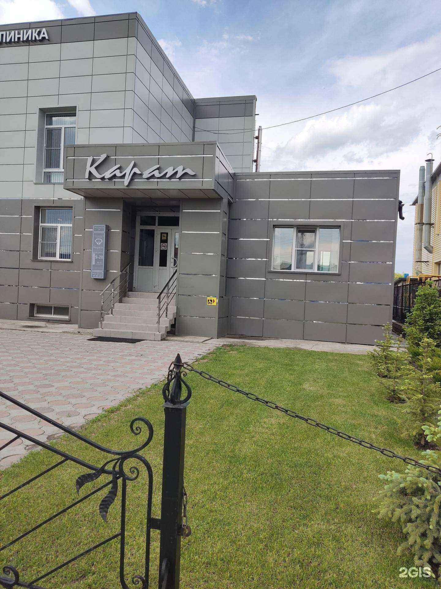 Отзывы на компанию Карат в Барнауле c фото - фотография 2 из 2