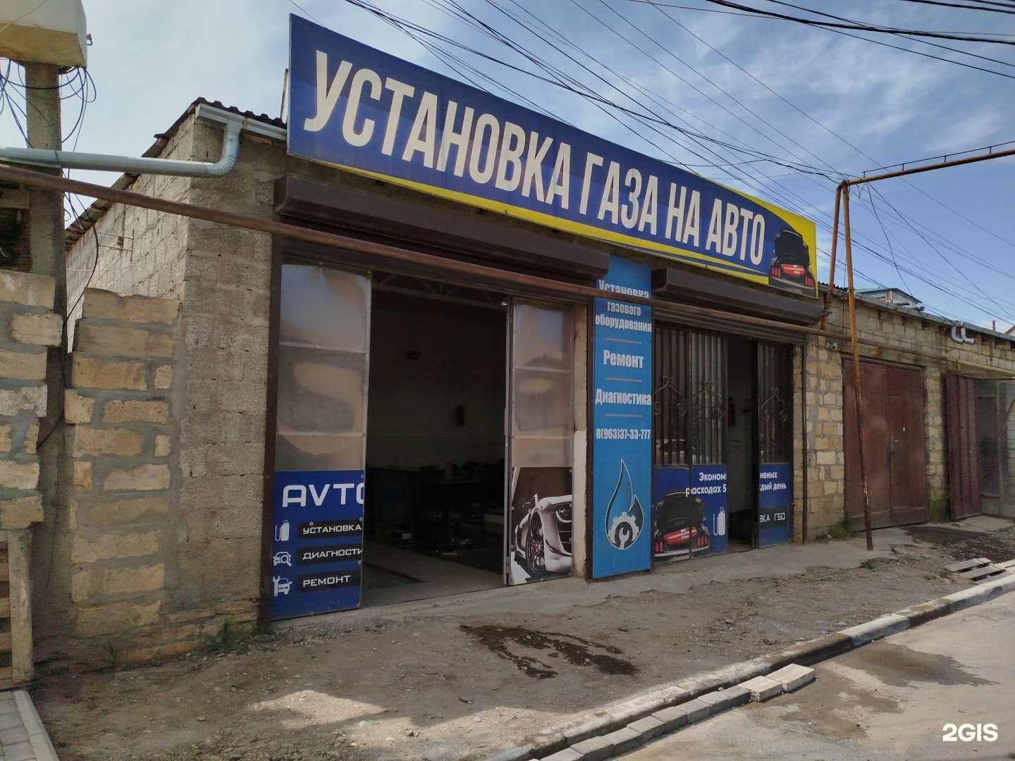 Отзывы на компанию Auto Gaz в г. Дербент c фото