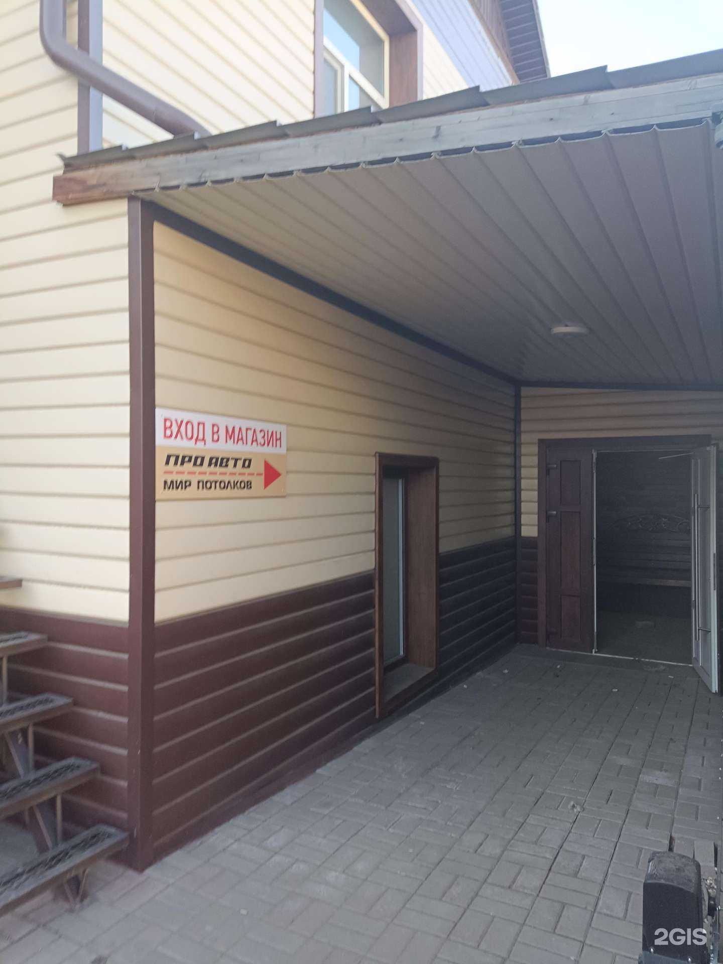 Отзывы на компанию Мир потолков в г. Канск c фото