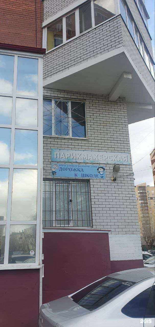 Отзывы на компанию Дорожка к школе в г. Тюмень c фото