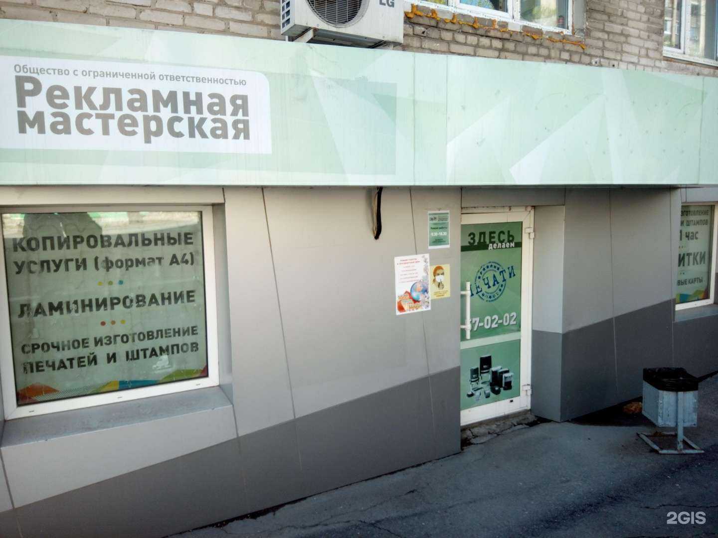 Отзывы на компанию Рекламная мастерская в г. Хабаровск c фото