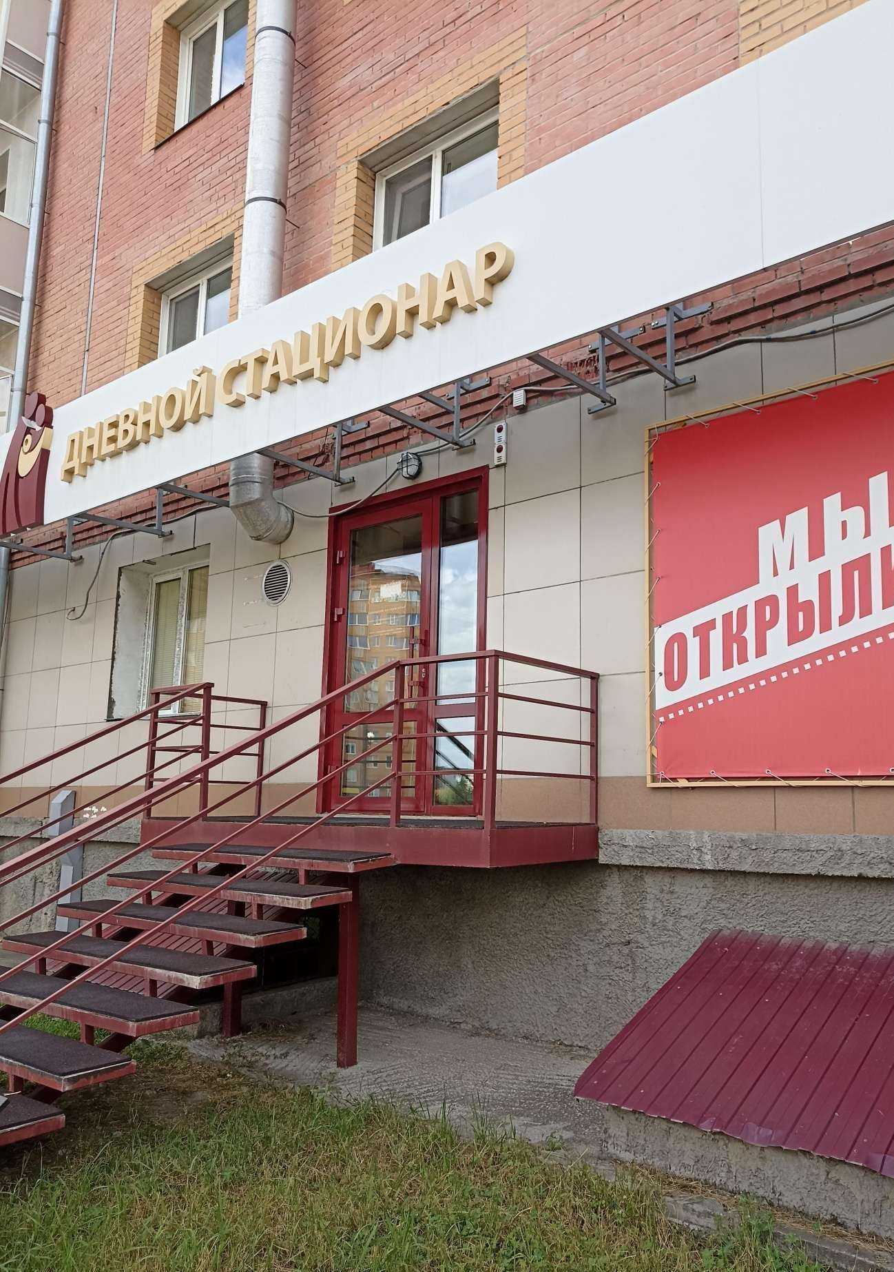 Отзывы на компанию Медлайн в Абакане c фото