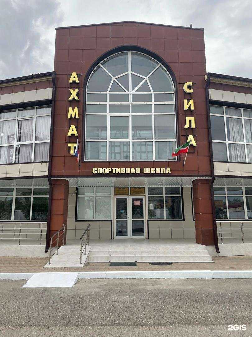 Отзывы на компанию Республиканская спортивная школа им. Деги Багаева в Грозном c фото