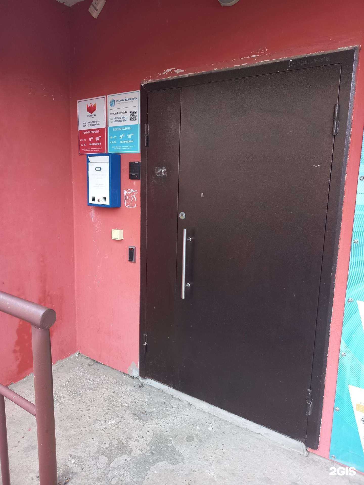 Отзывы на компанию Феникс в Краснодаре c фото