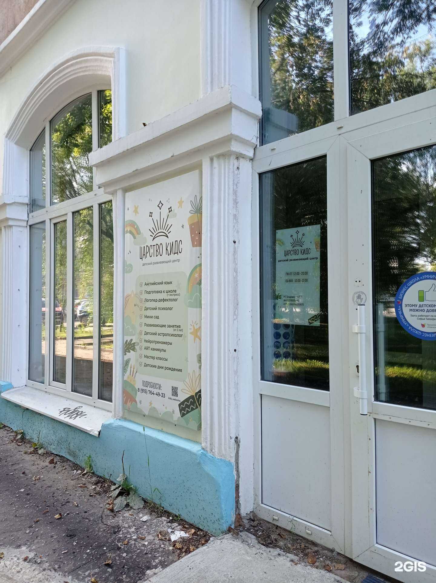 Отзывы на компанию Царство кидс в г. Муром c фото