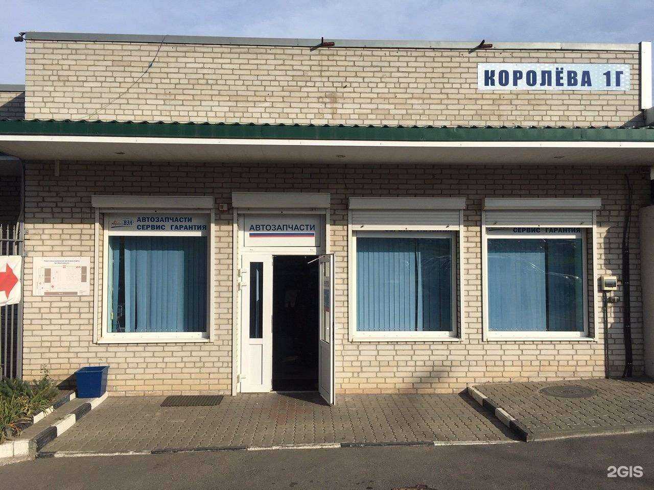 Отзывы на компанию Магнит авто в Ростове-на-Дону c фото - фотография 2 из 2