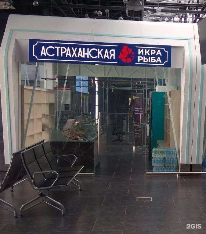 Отзывы на компанию Дары Каспия в г. Кемерово c фото