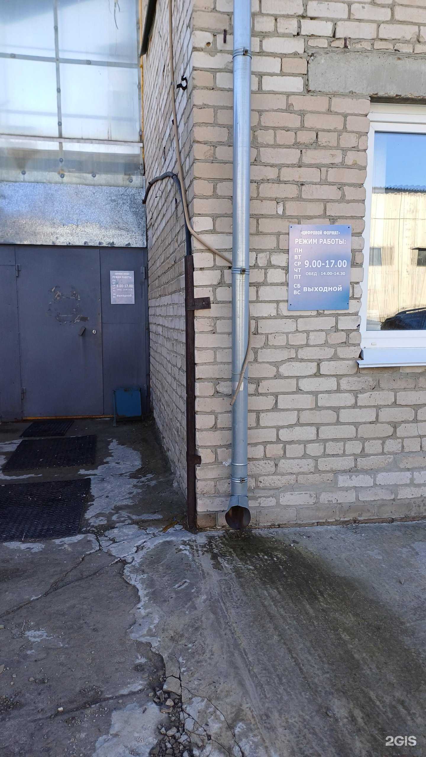 Отзывы на компанию Цифровой формат в Барнауле c фото