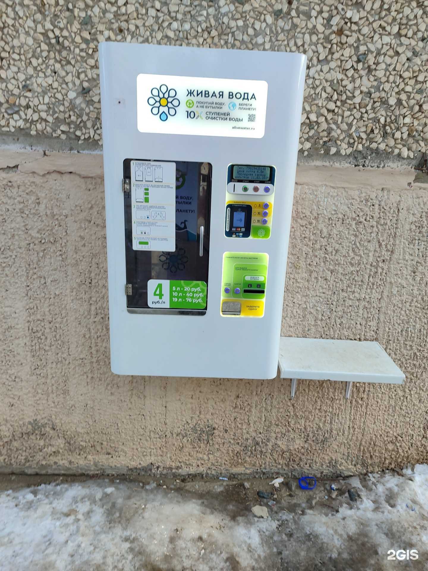 Отзывы на компанию Живая вода в г. Тюмень c фото