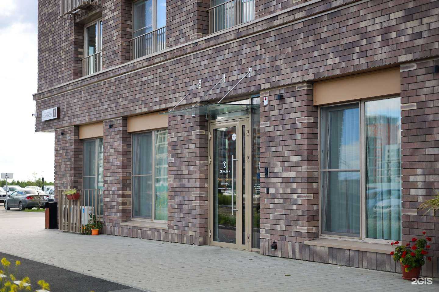 Отзывы на компанию Скандиа в Тюмени c фото