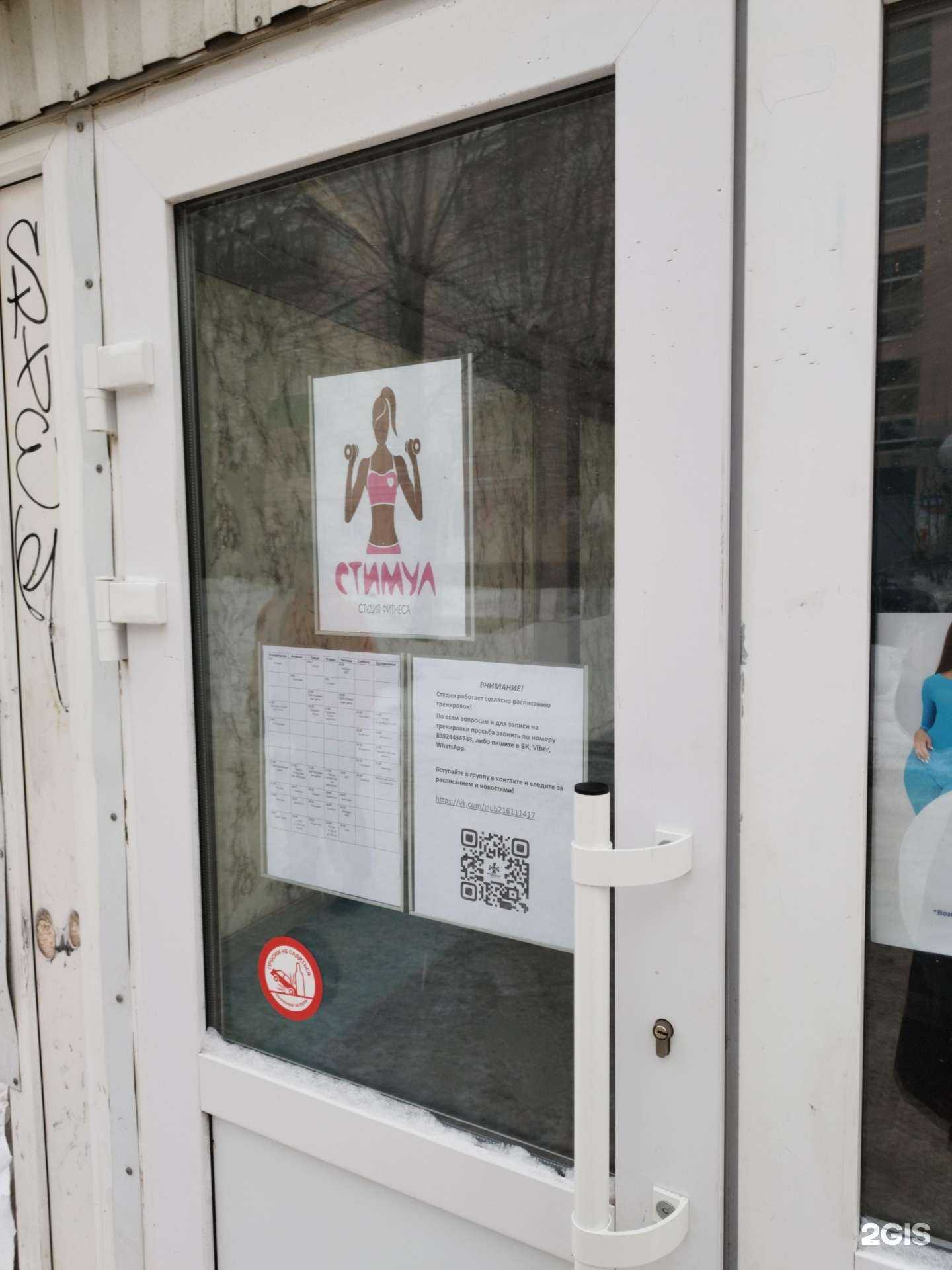 Отзывы на компанию Стимул в Перми c фото