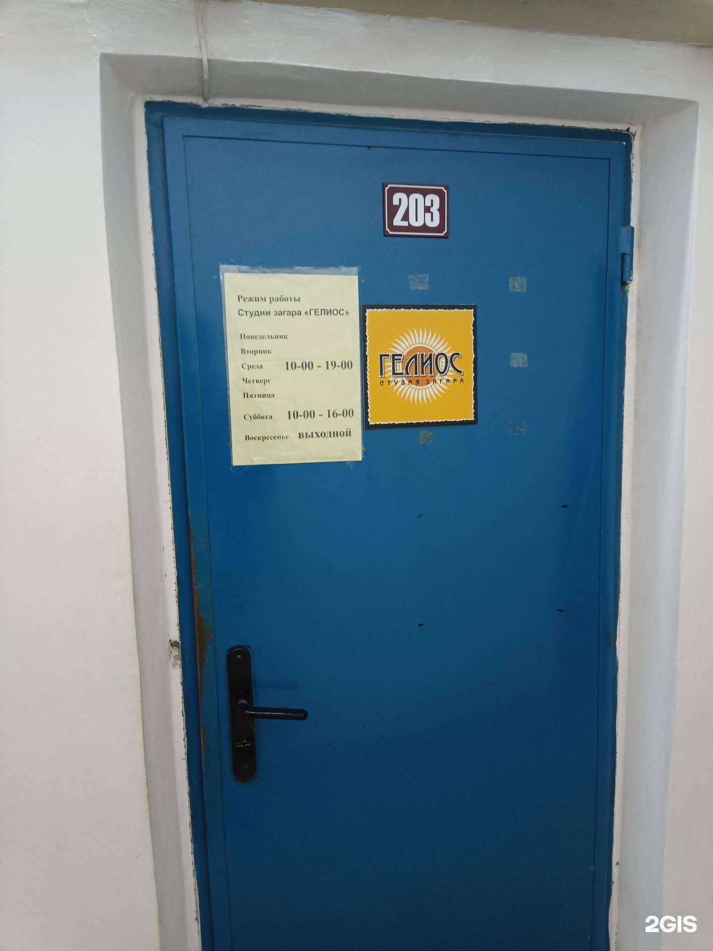 Отзывы на компанию Гелиос в г. Йошкар-Ола c фото