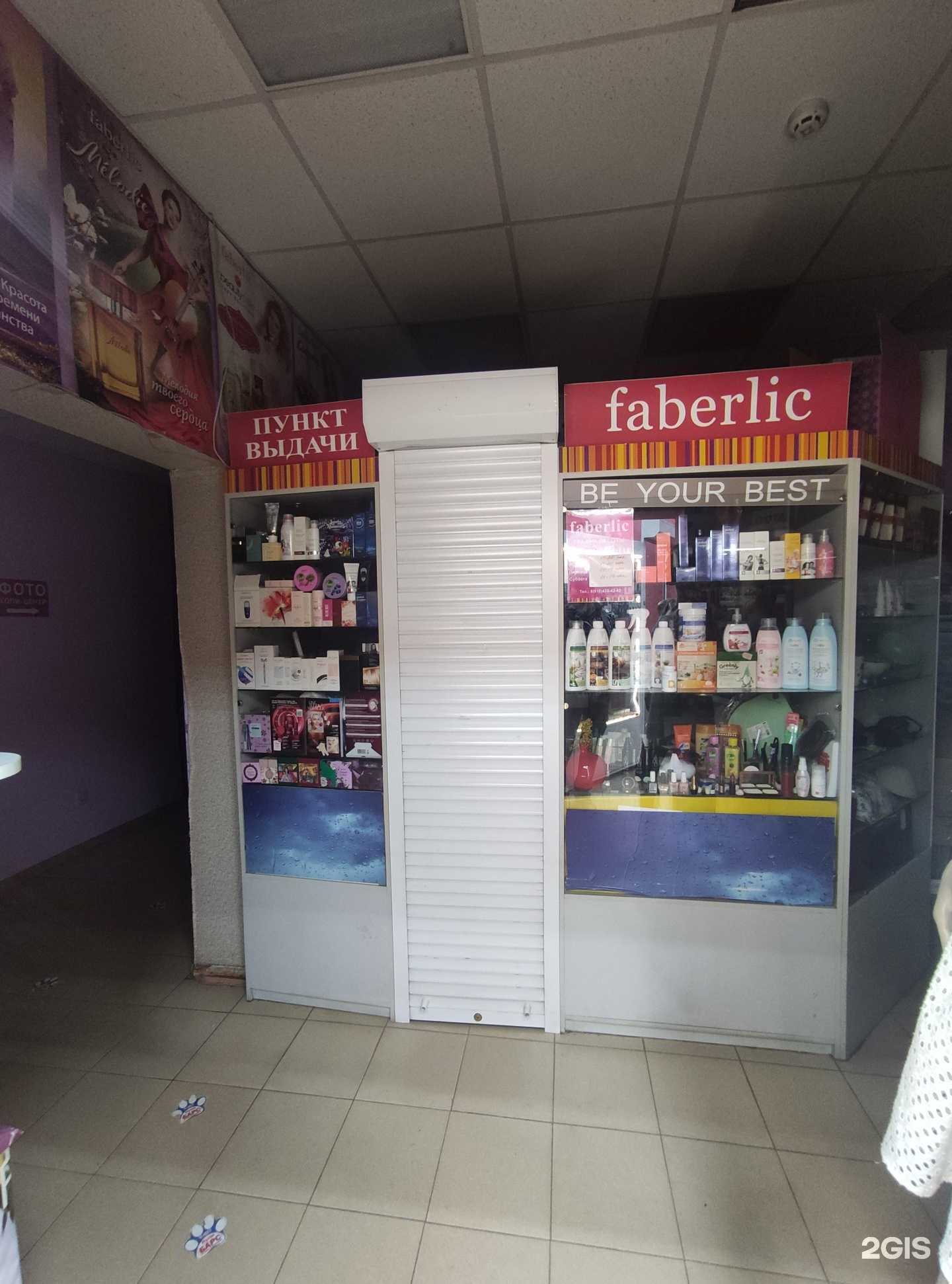 Отзывы на компанию Faberlic в Люберцах c фото