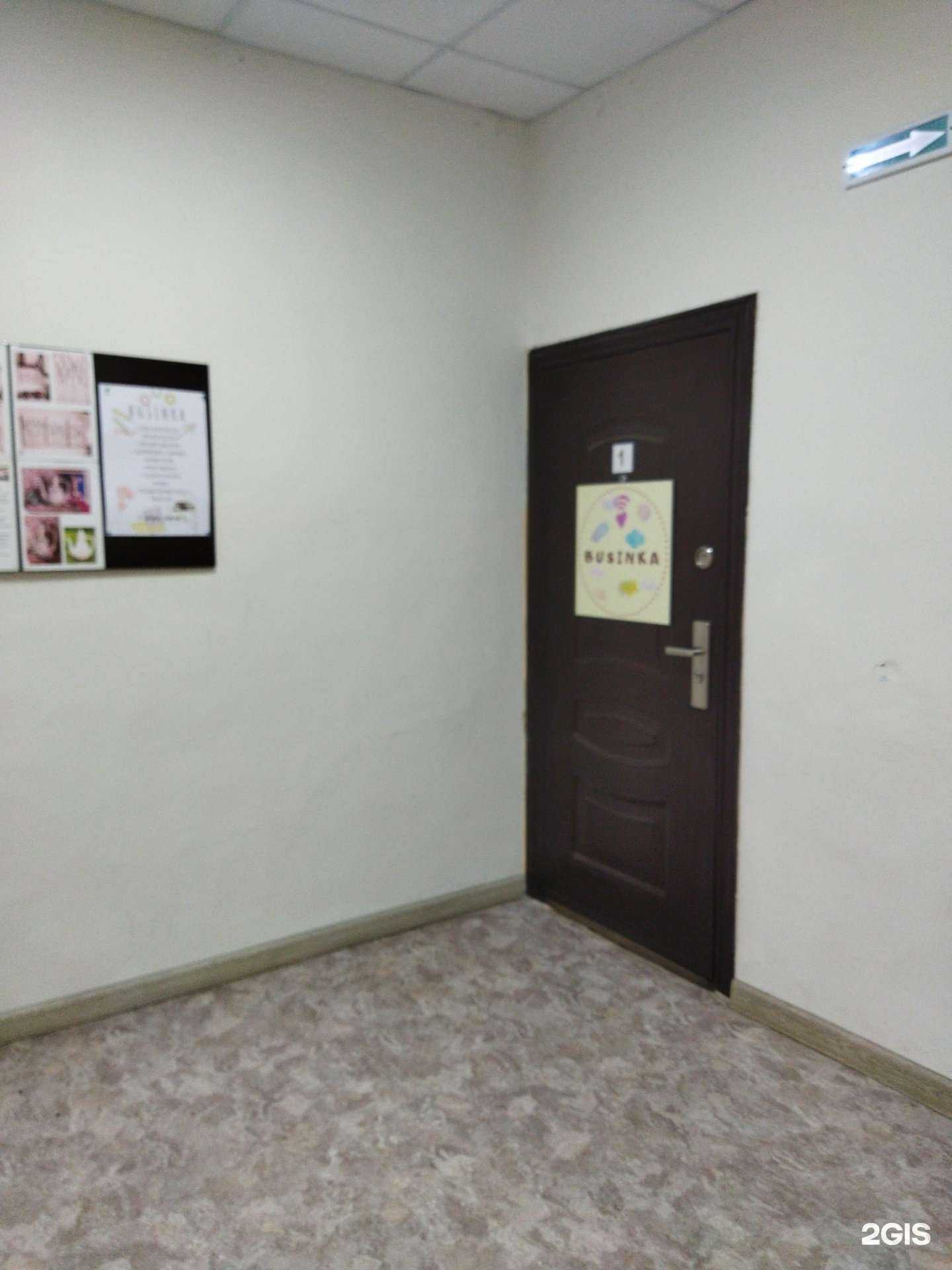 Отзывы на компанию Businka в Копейске c фото