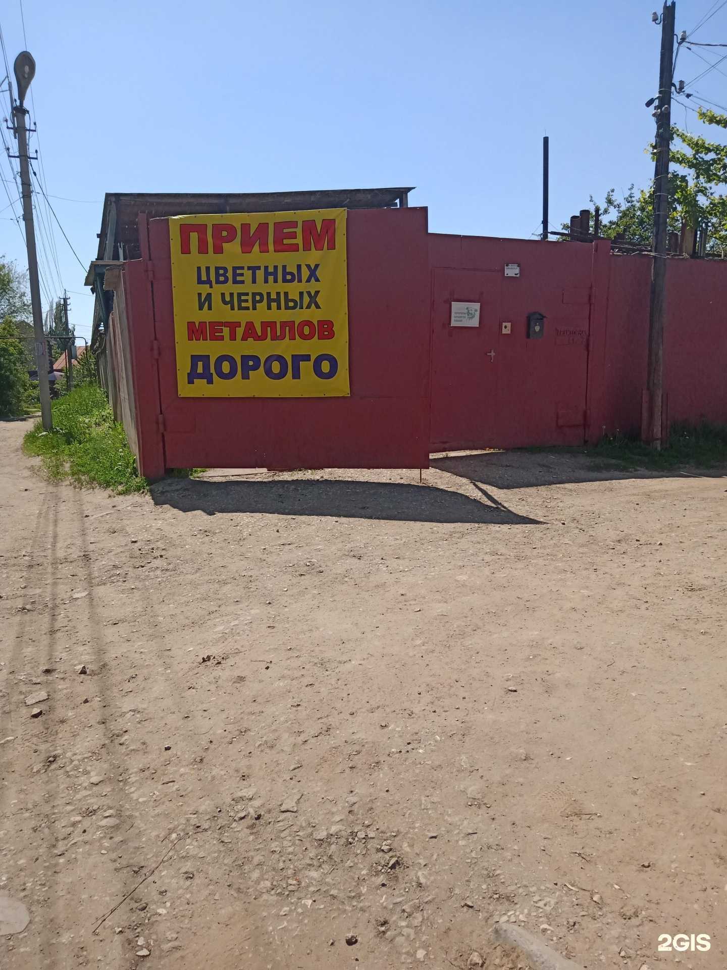 Отзывы на компанию Пункт приема металлолома в Энгельсе c фото