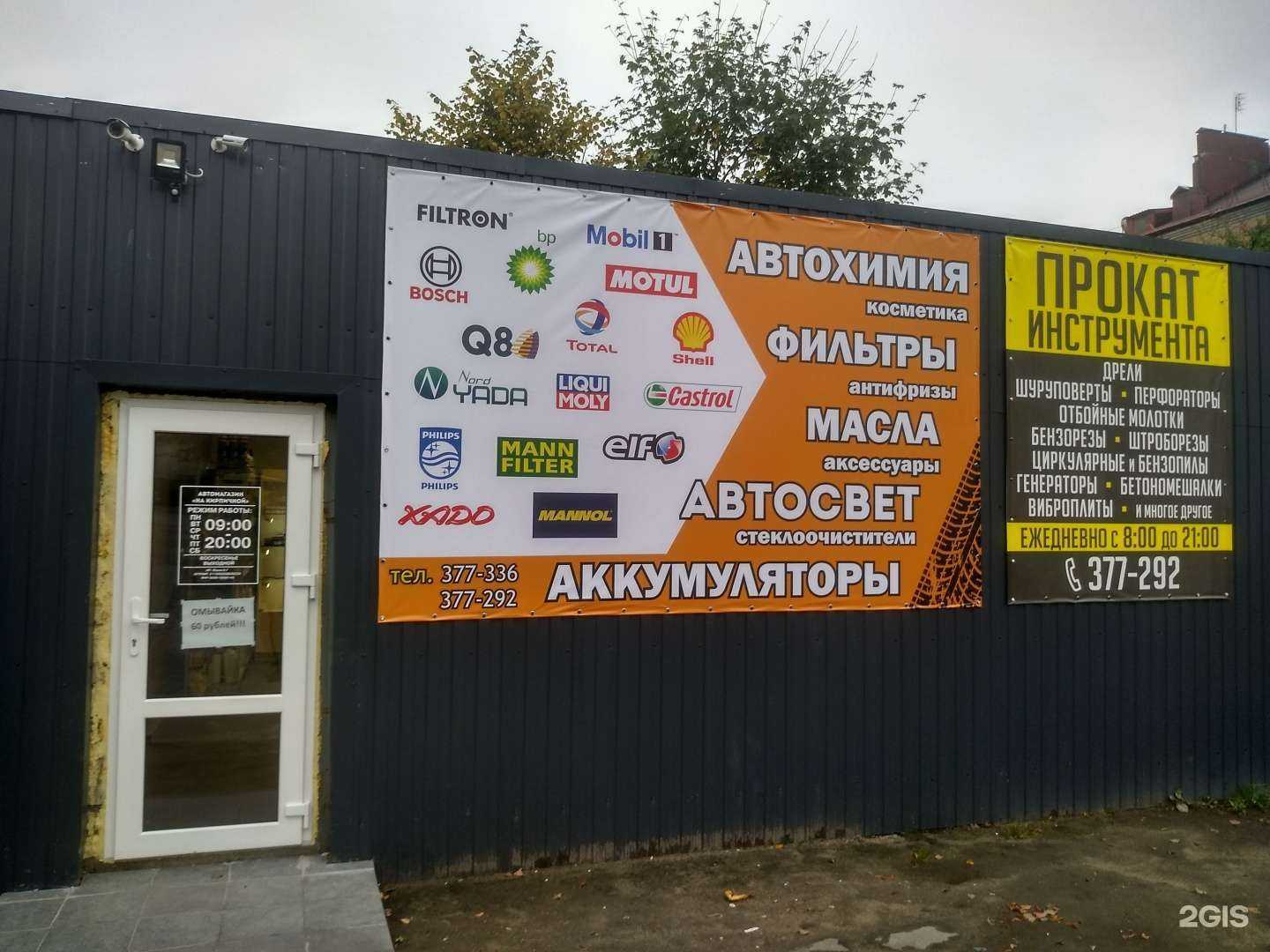 Отзывы на компанию Автомасла Eni в Калининграде c фото