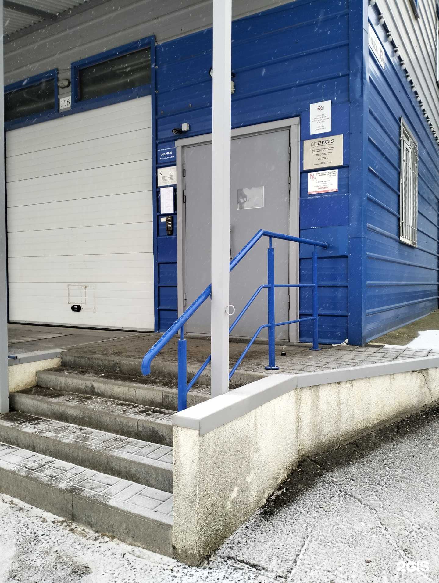 Отзывы на компанию Интеграл в Рязани c фото